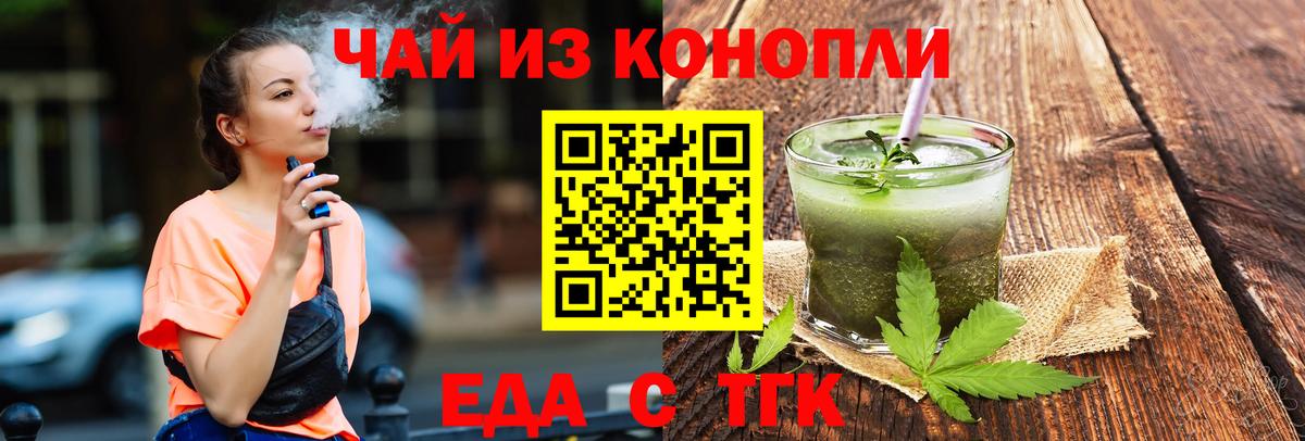 Печенье с ТГК марихуана  Вход с VPN  Вольск 