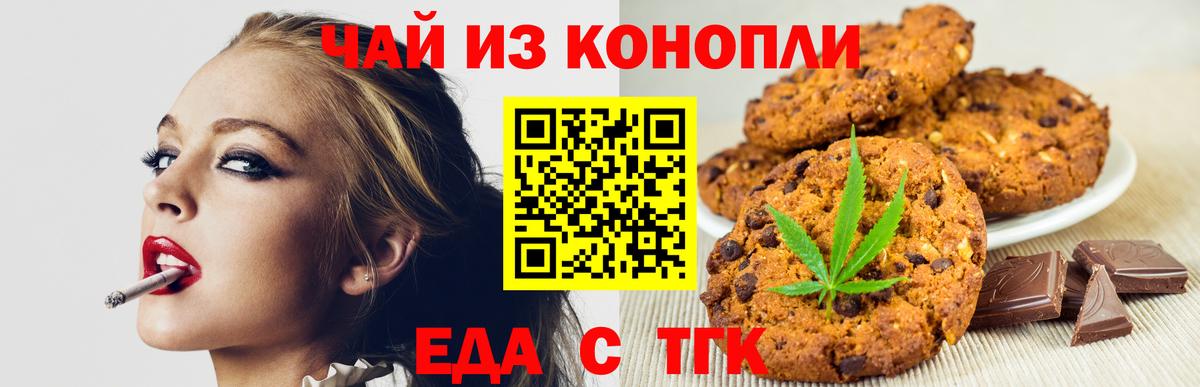 Cannafood конопля Вольск