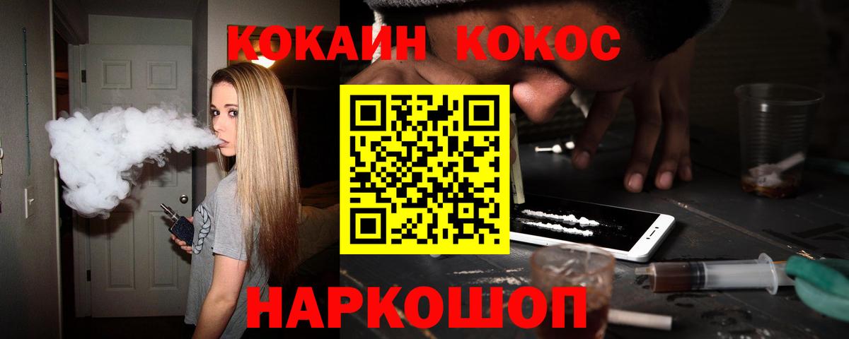 Кокаин Перу Вольск