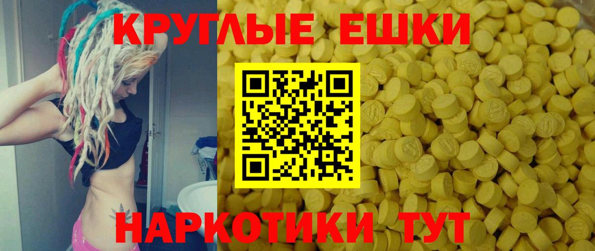 Ecstasy Cube  Вход с VPN  Ecstasy  Вольск 