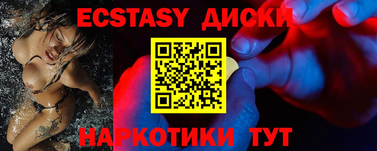 Ecstasy XTC Вольск