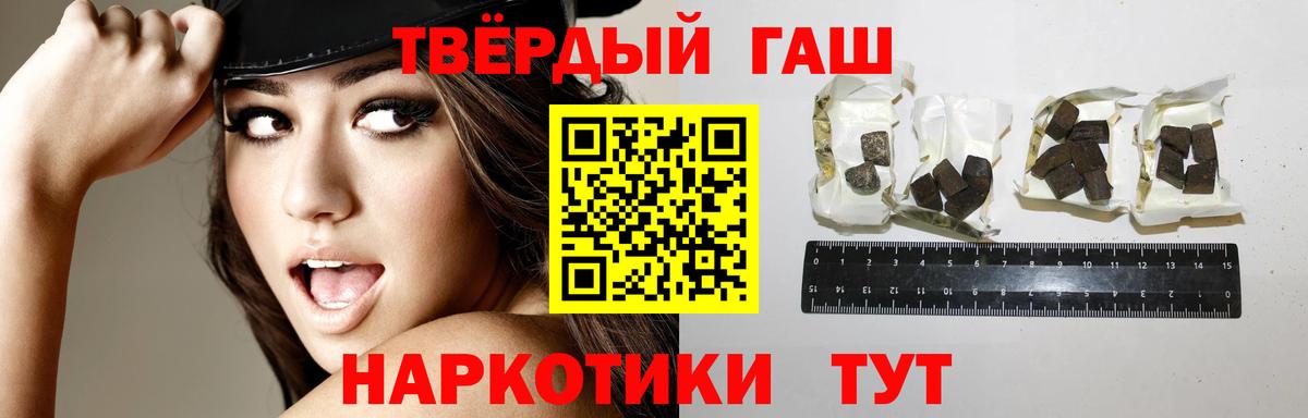 Вольск  Гашиш 40% ТГК  Гашиш индика сатива  Вход с VPN 
