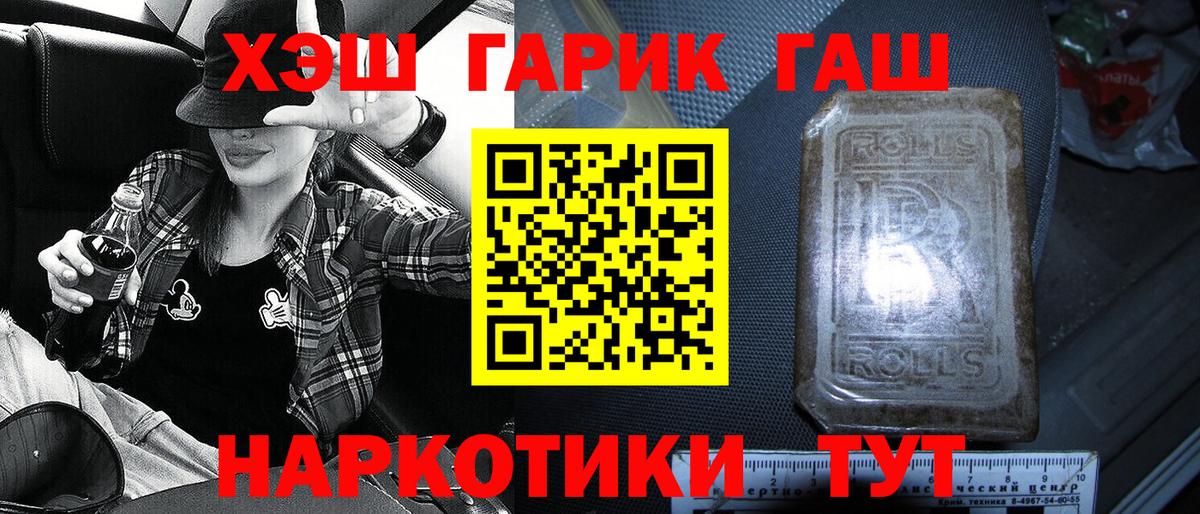 ГАШИШ 40% ТГК Вольск