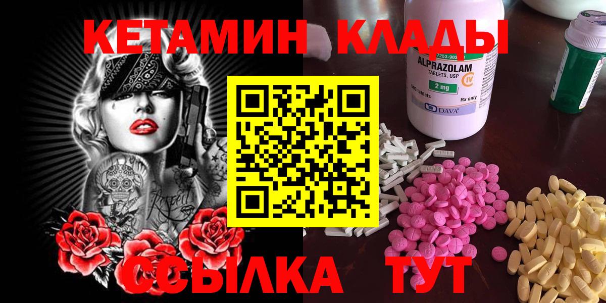 Кетамин ketamine  Вход с VPN  Вольск  КЕТАМИН VHQ 