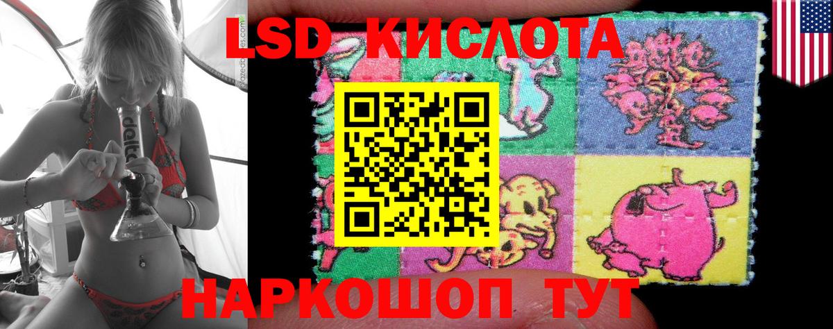 Лсд 25 экстази кислота Вольск