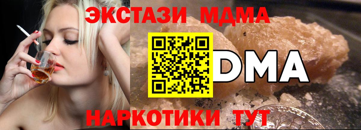 MDMA crystal Вольск