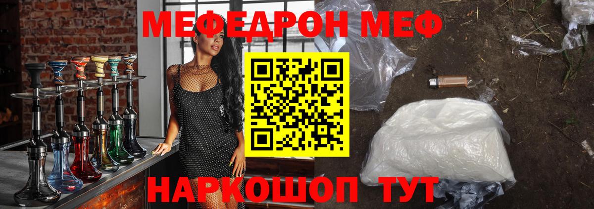 Вольск  Меф 4 MMC  Меф мяу мяу  Мефедрон  Вход с VPN 