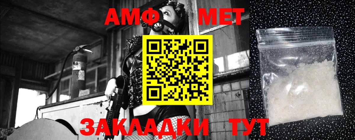 Метамфетамин кристалл  Вход с VPN  Метамфетамин кристалл  Метамфетамин  Вольск 