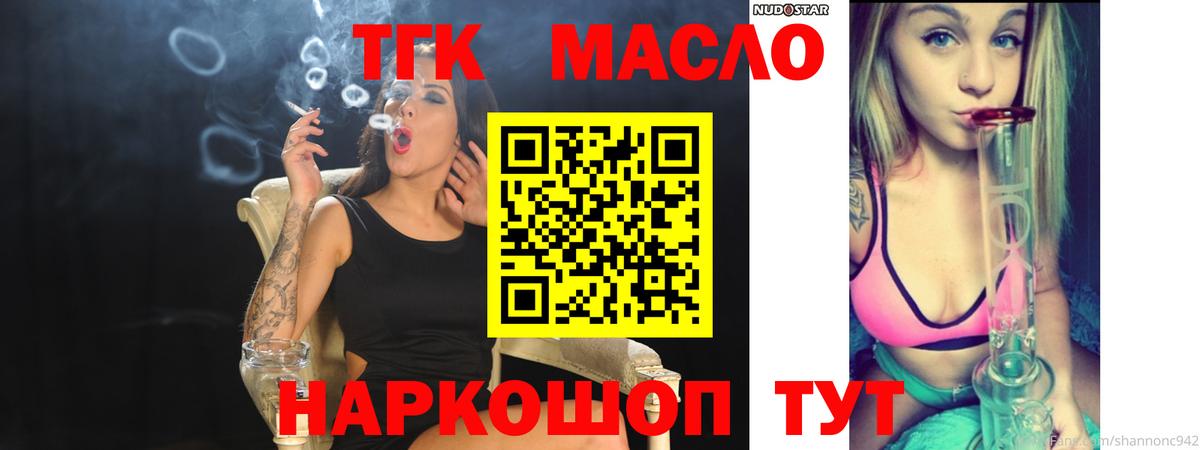 Дистиллят ТГК THC oil  ТГК Wax  Вольск  Вход с VPN 