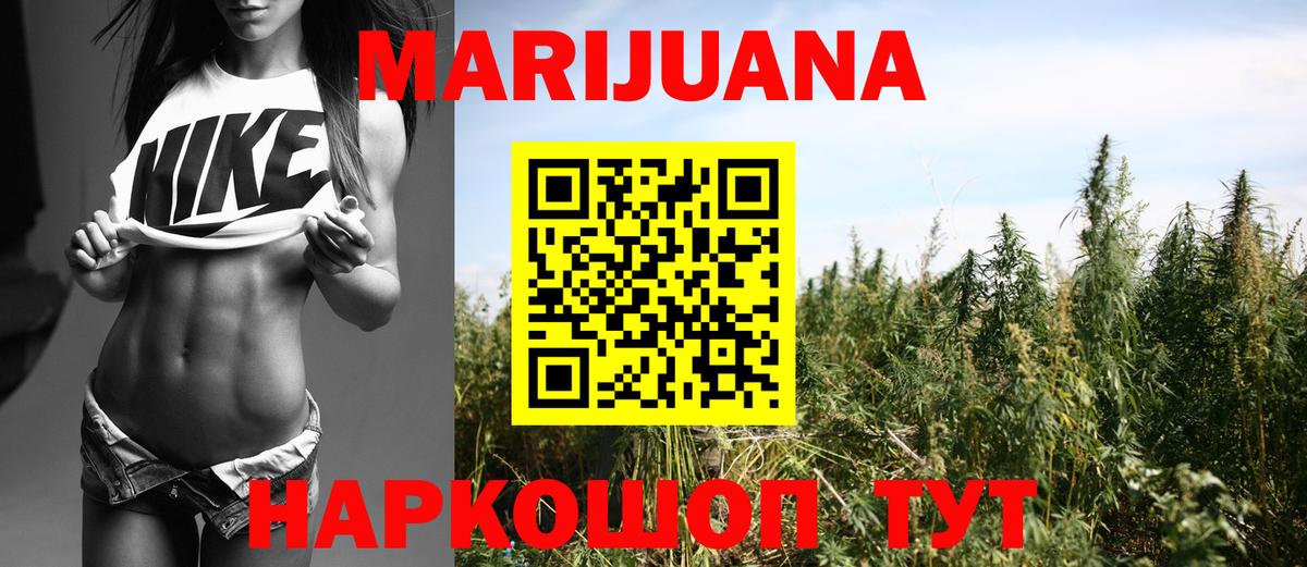 МАРИХУАНА VHQ Вольск